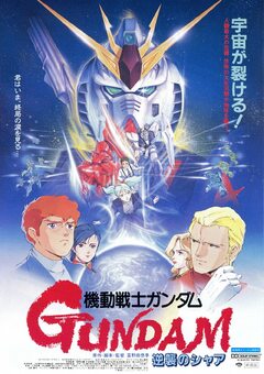 Theatrical poster for Char's Counterattack