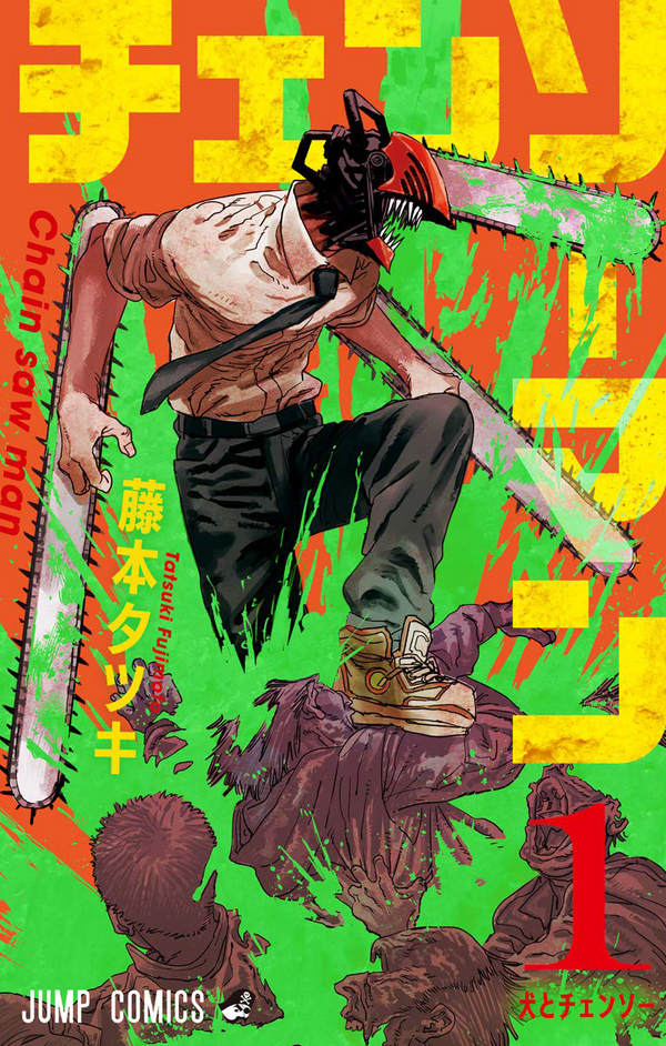 Cover of the first volume of Chainsaw Man