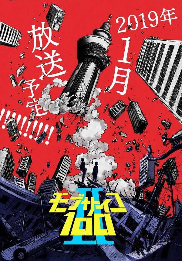 Mob Psycho 100 II release poster